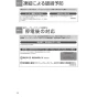 TOTO  REW25A1D1RR 取扱説明書 商品図面 施工説明書 小型電気温水器(湯ぽっとREW-Dシリーズ） 取扱説明書30